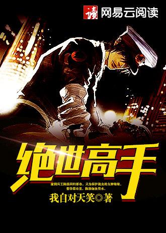 鬼手天医邪王宠妻无度全文免费阅读