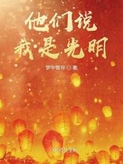 诗歌我们是光明之子