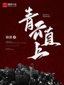 绝世惊才小丫鬟免费全本