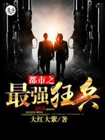 放牧欧洲要小妖