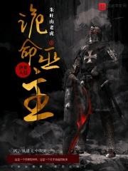 诡巫简介