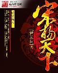 宋武天下