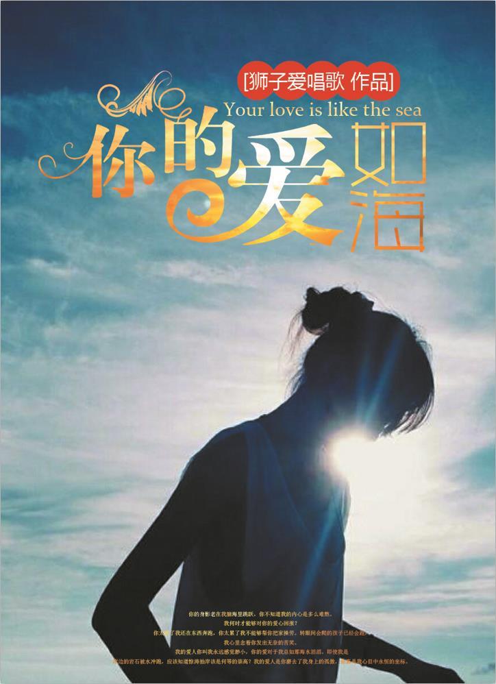 你的爱如星光最新更新章