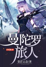 曼陀罗花在哪里